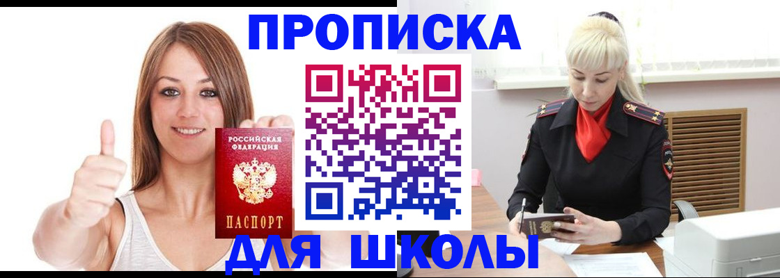 временная регистрация в Краснослободске