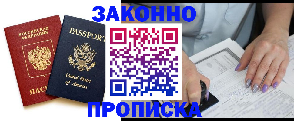 временная регистрация в квартире в Краснослободске