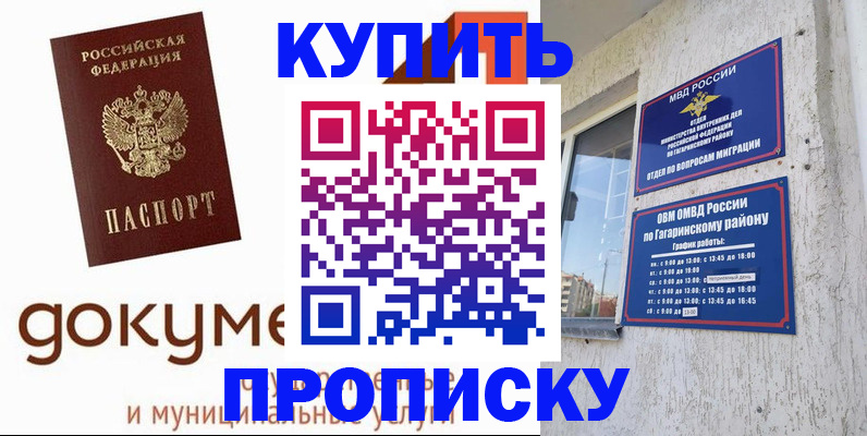 прописка иностранных граждан в Краснослободске
