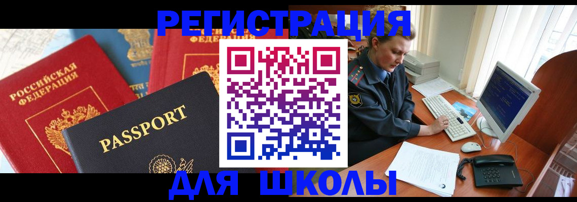 купить прописку в Краснослободске