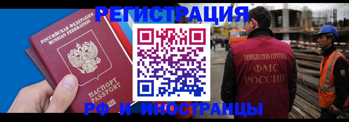 прописка паспорт в Краснослободске