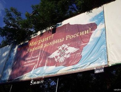 прописка в Краснослободске